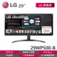 LG 29WP500-B 福利品 29吋 21:9智慧多工螢幕 IPS面板 FreeSync 電競 電腦螢幕 低藍光護眼