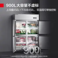 在飛比找Yahoo!奇摩拍賣優惠-德瑪仕四門冰箱商用立式冰柜四開門冷藏柜保鮮冷藏冷凍大容量廚房