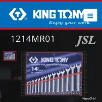 在飛比找蝦皮購物優惠-{JSL} KING TONY 1214MR01 14件式 