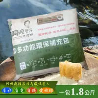 在飛比找蝦皮購物優惠-阿嬤寶淨洗潔粉-強效多功能環保包(1.8kg)(超商取貨最多