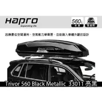 在飛比找樂天市場購物網優惠-【MRK】 [現貨] Hapro Trivor 560 Bl