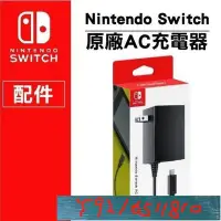 在飛比找Yahoo!奇摩拍賣優惠-NS 任天堂 Switch  Lite Switch 主機 