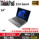 Lenovo聯想 ThinkPad E14 Gen4 14吋 商務軍規筆電 i3-1215U/8G+8G/512G+512G/內顯/W11/一年保