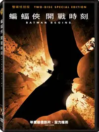 在飛比找樂天市場購物網優惠-蝙蝠俠:開戰時刻(雙碟版) DVD-P2WBD2248