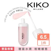 在飛比找momo購物網優惠-【KIKO MILANO】奈米玻尿酸豐盈唇蜜 6.5ml(唇