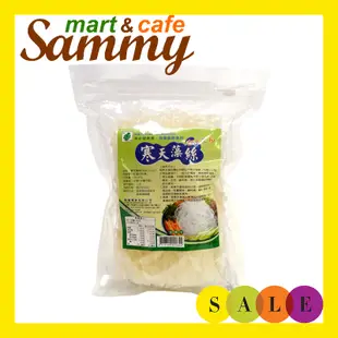 《Sammy mart》台灣綠源寶興嘉天然寒天藻絲(70g)/