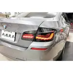 巨城汽車精品 BMW 5系列 F10 龍麟 LED 尾燈 方向燈跑馬 前期 後期 皆可安裝 直上