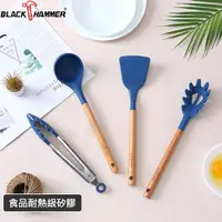 在飛比找金石堂精選優惠-BLACK HAMMER 樂廚櫸木耐熱矽膠配件四件組（鍋鏟＋