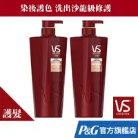 在飛比找蝦皮商城優惠-【VS 沙宣】深層滋潤/護色亮澤 潤髮乳 500ml x2瓶