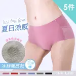 【PINK LADY】任-5件組-石墨烯 花漾蕾絲 無痕涼感 中高腰內褲(抑菌導濕/冰絲/包臀/三角褲/素色/女內褲)