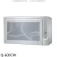 櫻花【Q-600CW】懸掛式臭氧殺菌烘碗機60cm烘碗機白色(全省安裝)(送5%購物金)