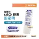 YASCO 昭惠 導尿管固定帶 導尿固定 台灣製 固定帶 1入