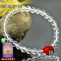 在飛比找PChome24h購物優惠-【馥瑰馨盛】寶石級白水晶手鍊10MM-串珠佛珠圓珠唸珠-天然