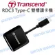 創見 Transcend RDC3 Type-C SD記憶卡 雙槽 高速 讀卡機 公司貨【中壢NOVA-水世界】【跨店APP下單最高20%點數回饋】