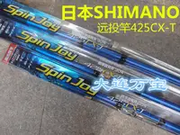 在飛比找露天拍賣優惠-大連萬寶 日本SHIMANO西瑪諾30號遠投竿SPINJOY