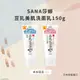 日本【SANA莎娜】豆乳美肌洗面乳150g/2款(台灣總代理正貨) (6.6折)