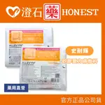 現貨 SMITH&NEPHEW 史耐輝 ALLEVYN 矽膠愛力膚敷料 7.5X7.5CM 12.5X12.5CM 澄石