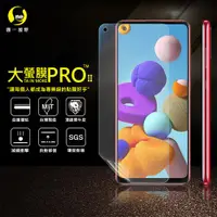 在飛比找ETMall東森購物網優惠-【O-ONE】Samsung 三星 A21s『大螢膜PRO』