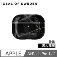 在飛比找PChome24h購物優惠-IDEAL OF SWEDEN AirPods Pro 北歐