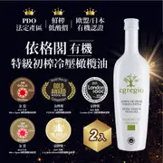 【囍瑞 BIOES】買1送1依格閣有機特級100%初榨冷壓橄欖油(500ml ) (3.3折)