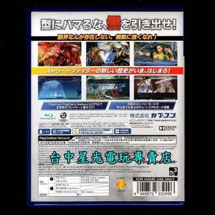 【PS4原版片】快打旋風5【中文版 中古二手商品】台中星光電玩