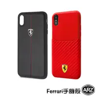在飛比找蝦皮商城優惠-Ferrari 法拉利手機殼『限時5折』【ARZ】【A501