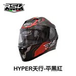 RSV HYPER 天行 平黑紅 彩繪 全罩 可樂帽 安全帽 階梯式鐵插扣 內制墨鏡 【歐樂免運】