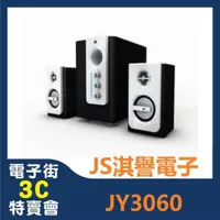 在飛比找iOPEN Mall優惠-@電子街3C 特賣會@全新 可走超商唷!!! JS淇譽電子J