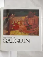 【書寶二手書T9／藝術_O9X】高更GAUGUIN_巨匠與世界名畫