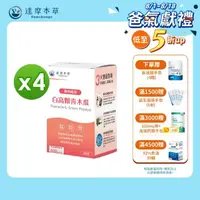 在飛比找momo購物網優惠-【達摩本草】白高顆+青木瓜膠囊4入組(1入60顆）（共240