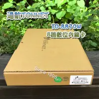 在飛比找蝦皮購物優惠-Since 1995–通航TONNET TD-8870W 8