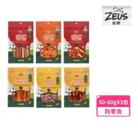 在飛比找momo購物網優惠-【ZEUS宙斯】軟Q雞肉系列狗零食 50-60g*3包(寵物