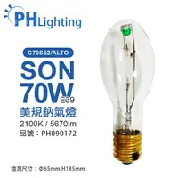 在飛比找樂天市場購物網優惠-PHILIPS飛利浦 C70S62/ALTO 70W E39