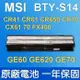 MSI 微星 BTY-S14 原廠電池 MS1756, MS-1756 CR41, CR61, (8.8折)