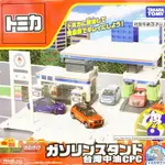 任選 日本TOMICA 新城鎮CPC台灣中油 加油站無鉛汽油_TM26827