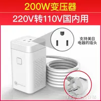 在飛比找樂天市場購物網優惠-變壓器220v轉110v110v轉220v電源電壓轉換器10