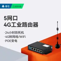 在飛比找淘寶網優惠-4g工業級路由器插卡式聯網移動聯通電信全網通網口wifi上網