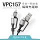 【RONEVER】多合一鋁合金編織充電線-太空灰(VPC157)-100cm