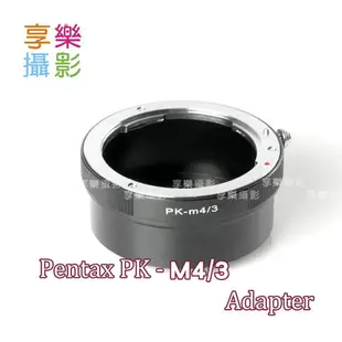 【199超取免運】[享樂攝影] Pentax PK SMC Takumar鏡頭轉接m4/3轉接環 送後蓋 G5 GH3 GF5 EP3 GX1 EM5 EPL5 EP3 m43 micro 4/3【全壘打★APP下單跨店最高20%點數回饋!!】