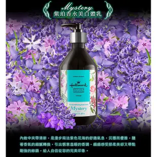 Hallmark合瑪克 香水身體精華乳液 500ml【新高橋藥局】多款供選