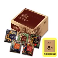 在飛比找生活市集優惠-【鮮一杯】濾掛咖啡綜合50入分享盒(9gX50入) 濾掛式咖