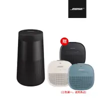 在飛比找蝦皮商城優惠-BOSE SoundLink Revolve II 可攜式3