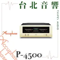 在飛比找Yahoo!奇摩拍賣優惠-Accuphase P-4500 | 全新公司貨 | B&W