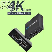 在飛比找Yahoo!奇摩拍賣優惠-新品 5Cgo【權宇】HDMI真正支援4K一對二HDMI相同