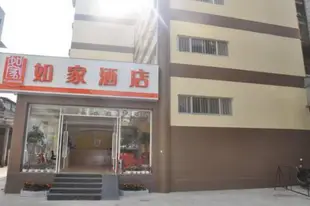 如家 - 桂林臨桂金水路店Home Inn Hotel Guilin Jinshi Road