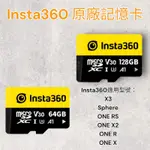 台灣出貨 INSTA360 64G 128G MICROSD 記憶卡 X3 ONEX2 ONERS R GOPRO 適用