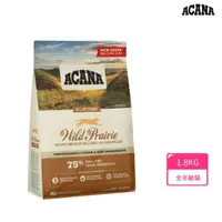 在飛比找momo購物網優惠-【ACANA】無穀愛貓配方 農場盛宴貓 1.8公斤 放養雞肉