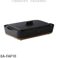 在飛比找有閑購物優惠-《滿萬折1000》象印【EA-FAF10】分離式STAN美型