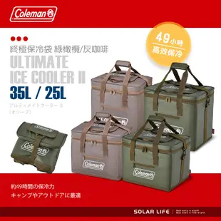 Coleman 25L/35L綠橄欖/灰咖啡終極保冷袋/CM-37165 CM-37166 CM-06784 06785