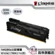 【金士頓Kingston】Fury Beast DDR4 3600 16G(8Gx2) 64G(32Gx2) 記憶體